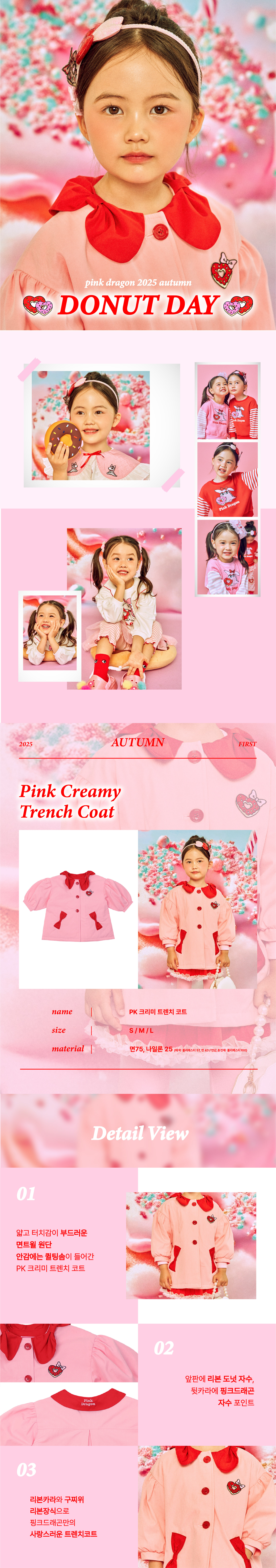 P54DAC010 PK  크리미 트렌치 코트 (1).jpg